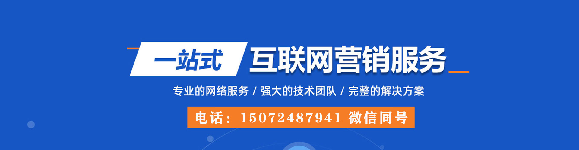 漳州微博信息流